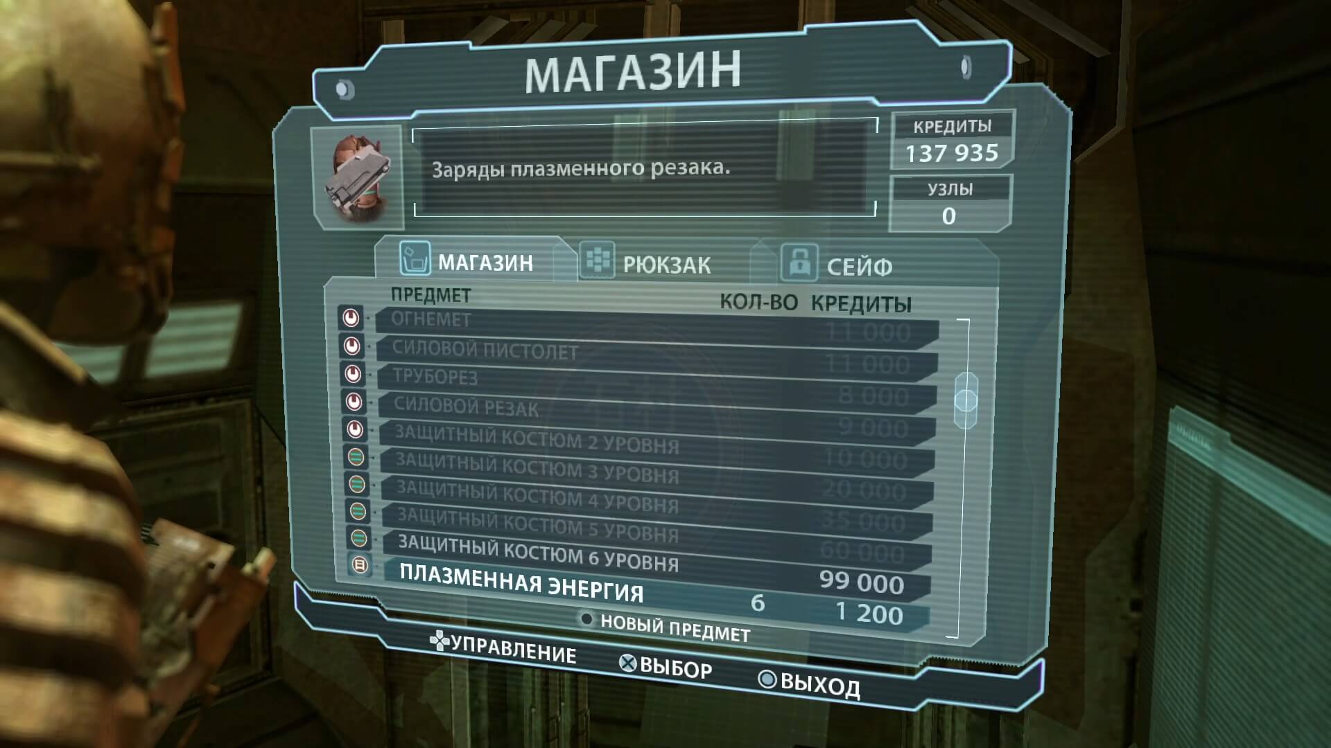 Dead Space - геймплей игры на PlayStation 3